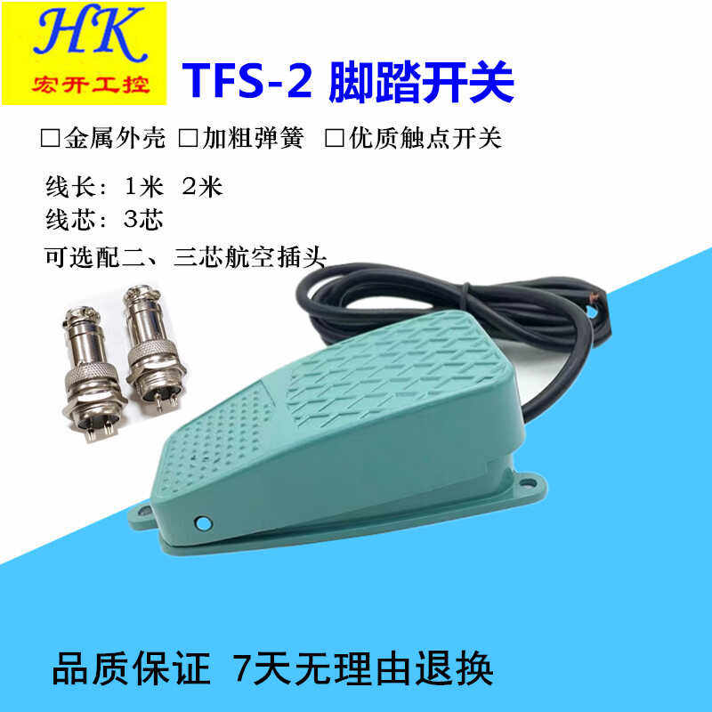 自复位点动2米线3芯铁壳脚踏开关图片