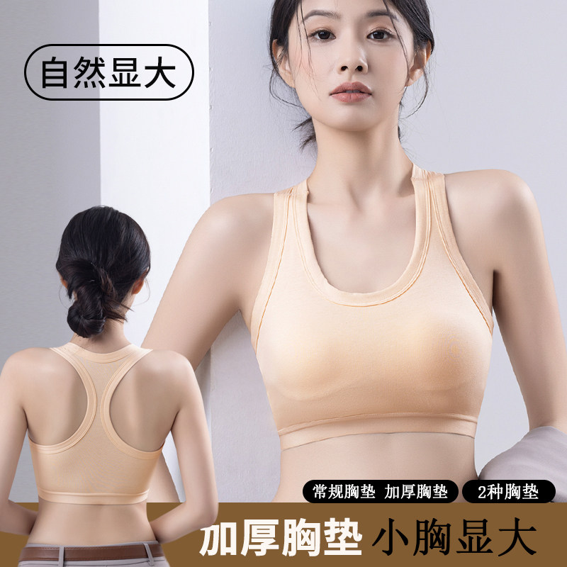 运动美背心女小胸聚拢防震文胸加厚杯固定不跑杯外扩显大胸垫内衣