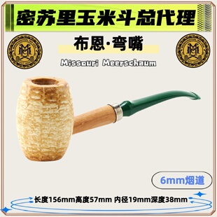 布恩正品美国密苏里玉米芯烟斗MissouriMeerschaum原装苹果传统斗