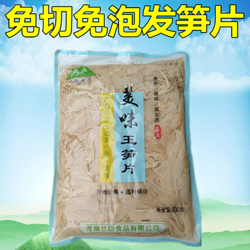 免泡发笋干 林家美味玉笋片 酒店火锅食材农家自制特产新鲜烤笋尖