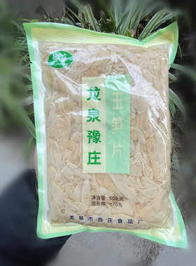 龙泉豫庄玉笋片竹笋嫩笋尖新鲜笋丝免泡发湿笋片自制农家笋非笋干