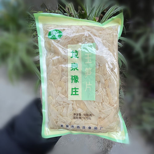 龙泉豫庄玉笋片竹笋嫩笋尖新鲜笋丝免泡发湿笋片自制农家笋非笋干