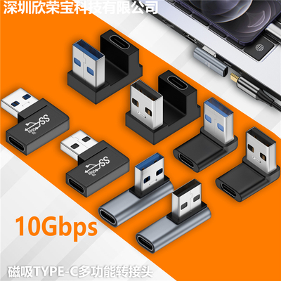 欣荣宝USB3.0母转type-C