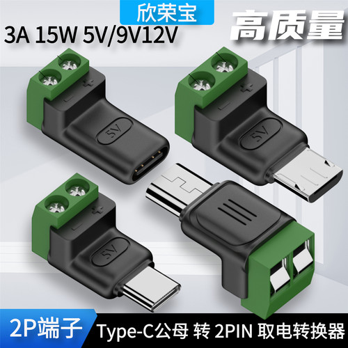 MICRO连接器Typec公转2Pin