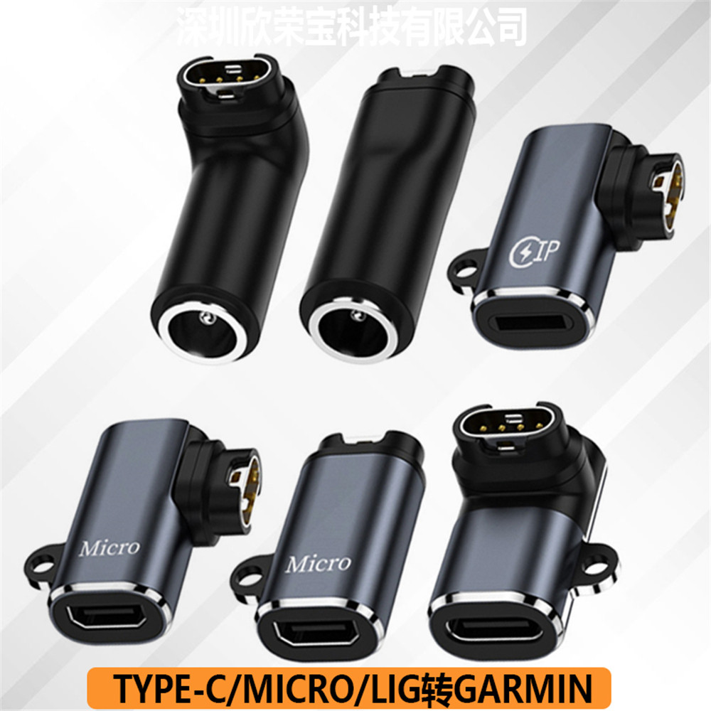 TYPE-C转换插头适用佳明手表转接头使用于garminfenix5 6 7充电器