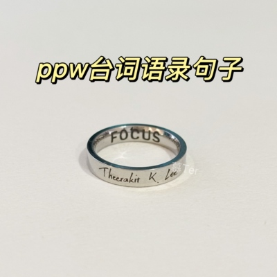 【ppw】慕Ter原创 pondphuwin小面包普明台词语录元素戒指