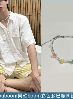 钛钢玻璃脚链aouboom同款boom彩色多巴胺脚链