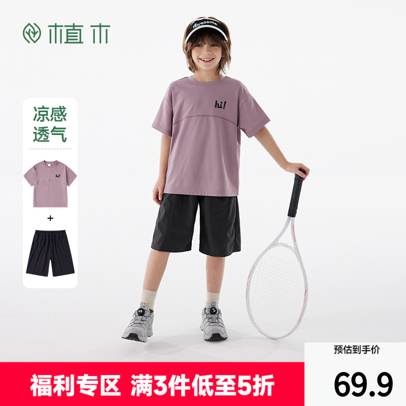 植木童装凉感珠地运动短袖中裤男童套装中大童2025夏装新款儿童潮