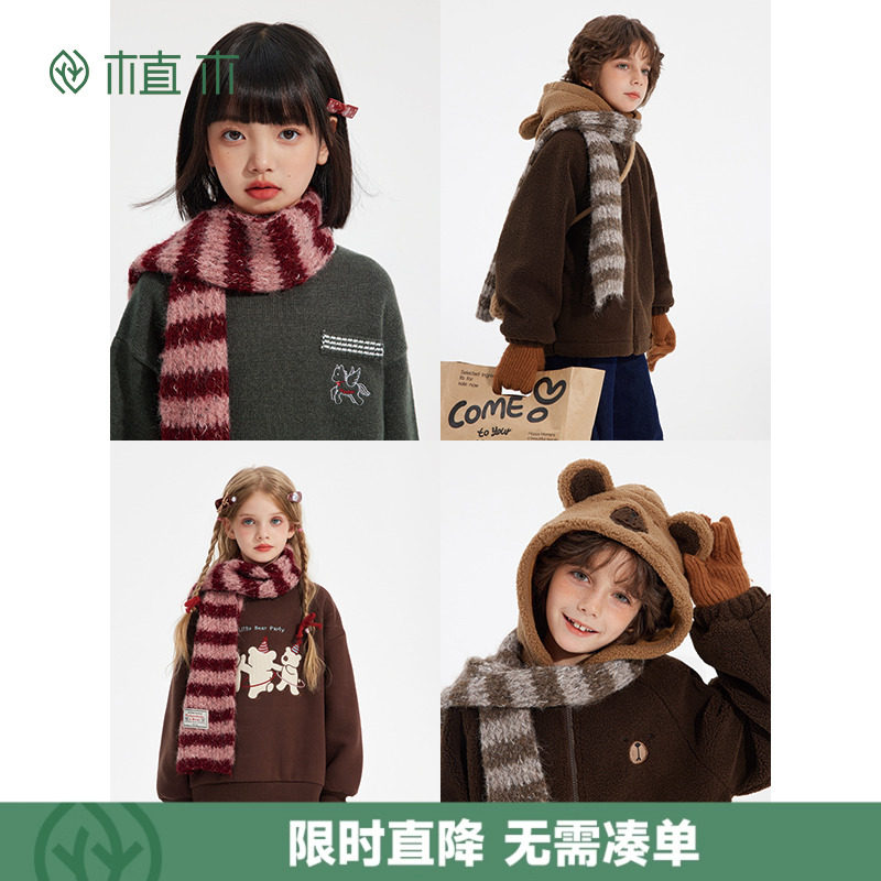 植木童装 儿童围巾2025秋冬新款中大童保暖男童条纹围巾女童围巾,童装/婴儿装/亲子装,围巾,淘宝优惠券,粉丝福利购,淘宝优惠卷