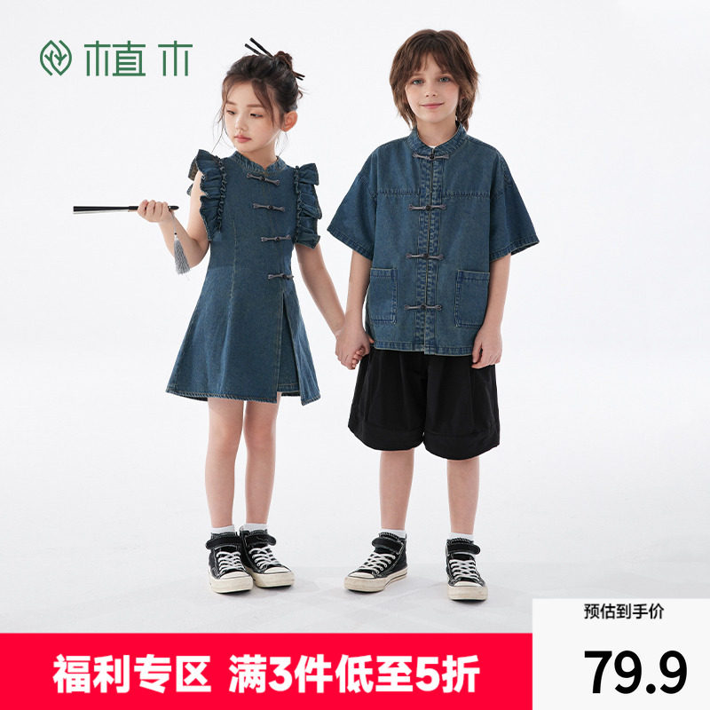 【新中式东方绮梦】植木童装立领盘扣牛仔男童衬衫2025夏装新儿童,童装/婴儿装/亲子装,衬衫,淘宝优惠券,粉丝福利购,淘宝优惠卷
