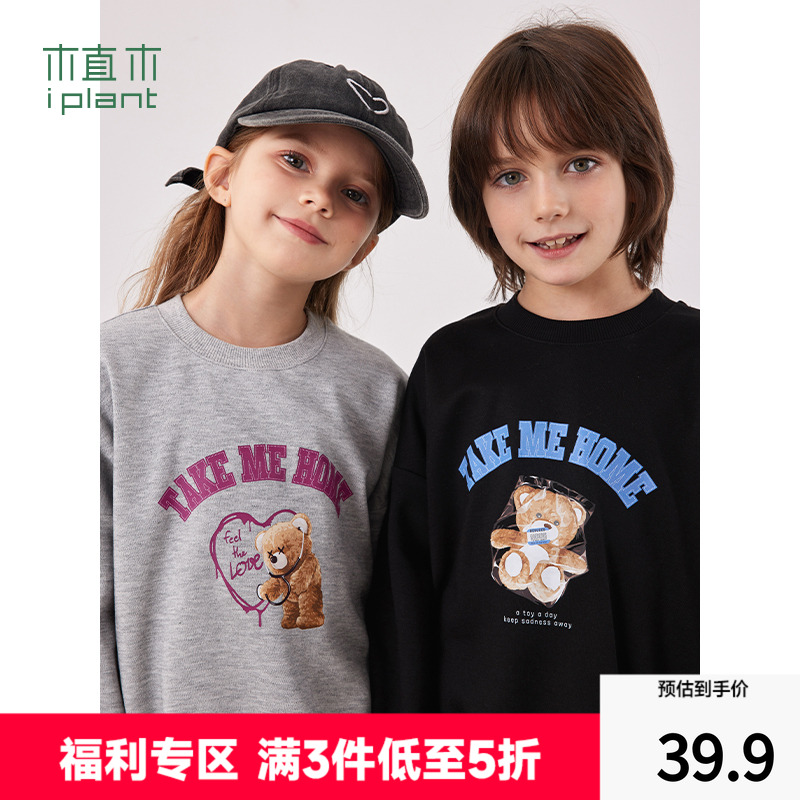 兄妹装小熊系列卫衣植木