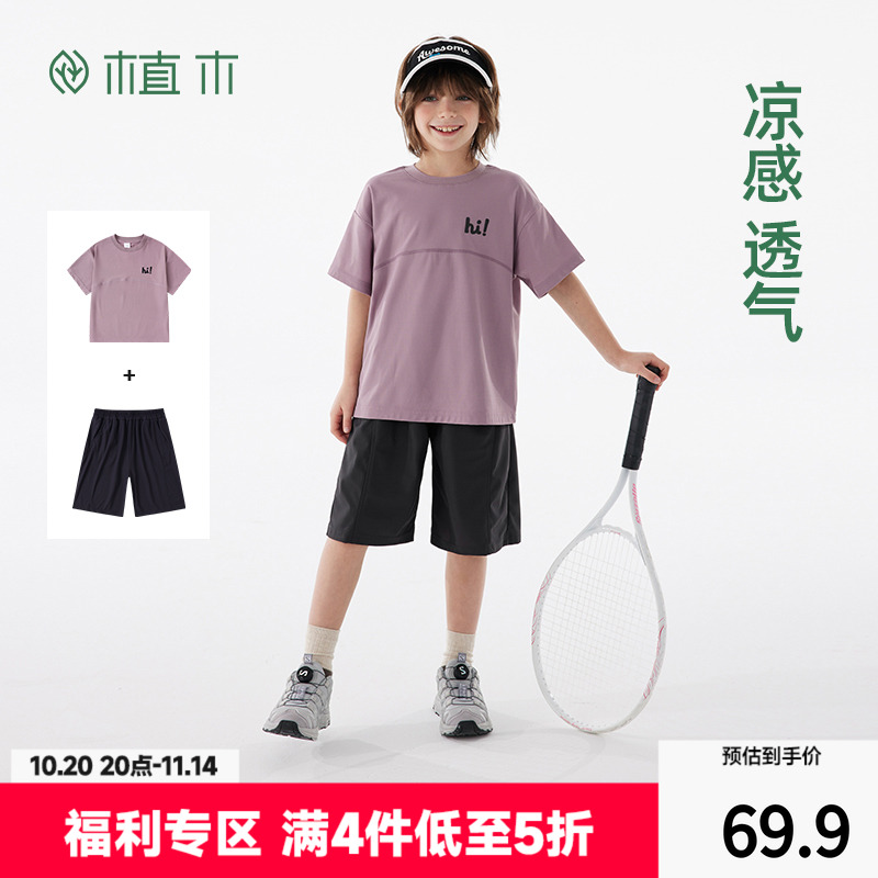 植木童装凉感珠地运动短袖中裤男童套装中大童2025夏装新款儿童潮