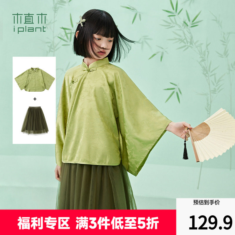 【新中式东方绮梦】植木童装缎面衬衫网纱裙女童套装2025夏新儿童,童装/婴儿装/亲子装,套装,淘宝优惠券,粉丝福利购,淘宝优惠卷