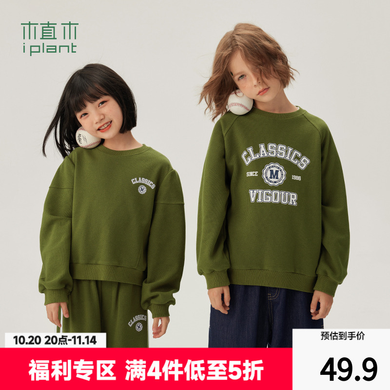 植木童装麦穗棉美式复古字母印花男童卫衣中大童2025春装新款儿童