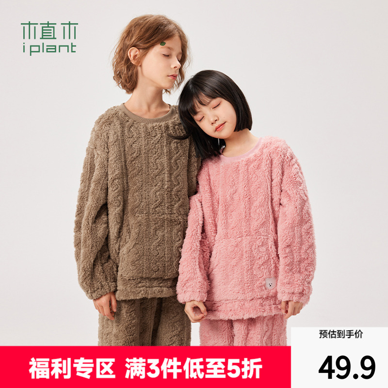 植木童装小熊男女童家居服套装2025冬装新款儿童2件套