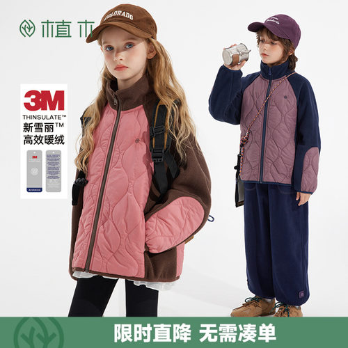 植木童装 儿童棉服2025冬季新款中大童男童撞色拼接棉服女童棉服