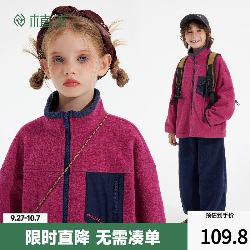 植木童装 儿童外套2025秋季新款中大童男童摇粒绒外套女童外套
