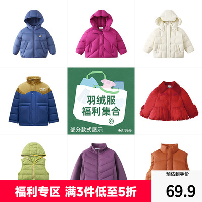 植木童装反季捡漏秋冬季男女童羽绒服外套上衣集合多巴胺穿搭