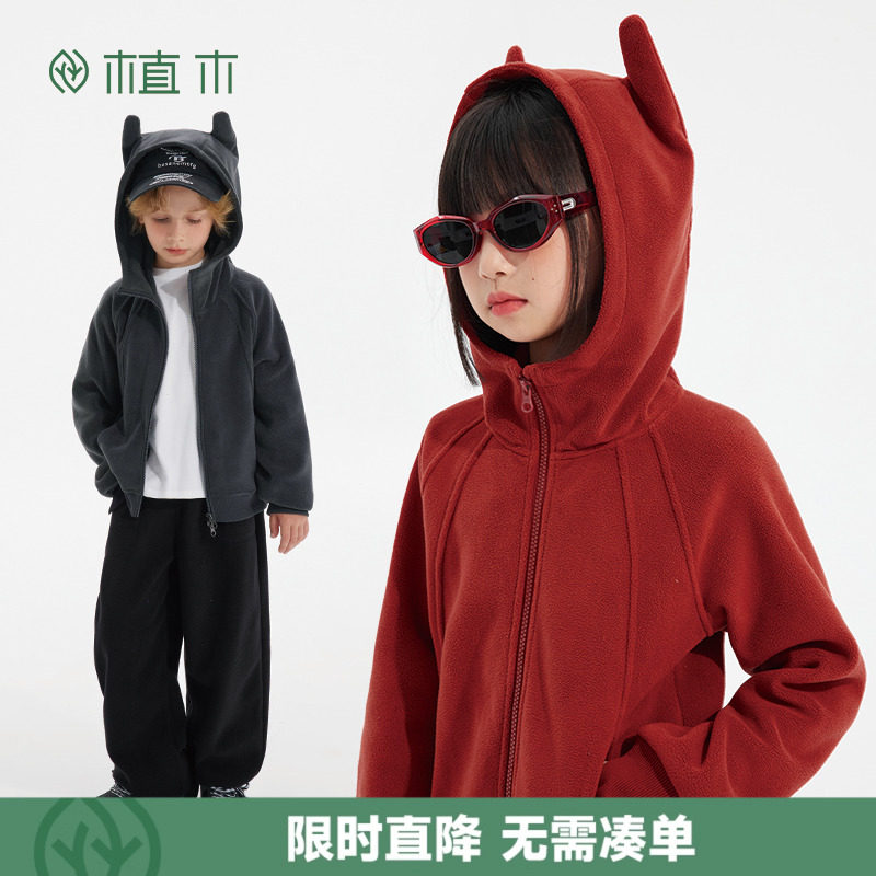 植木童装 儿童外套2025秋季新款小恶魔女童卫衣外套男童开衫外套,童装/婴儿装/亲子装,普通外套,淘宝优惠券,粉丝福利购,淘宝优惠卷