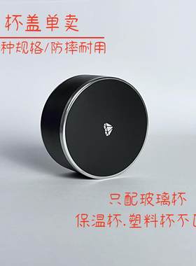 双层玻璃杯杯盖不锈钢防漏盖子
