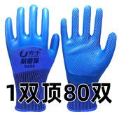 正品 手套劳保耐磨工作轮胎橡胶胶皮工地干活防滑透气浸胶劳动防水