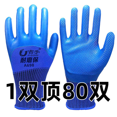 超耐磨轮胎橡胶王压纹劳保手套