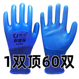 正品手套劳保耐磨工作轮胎橡胶胶皮工地干活防滑透气浸胶劳动防水