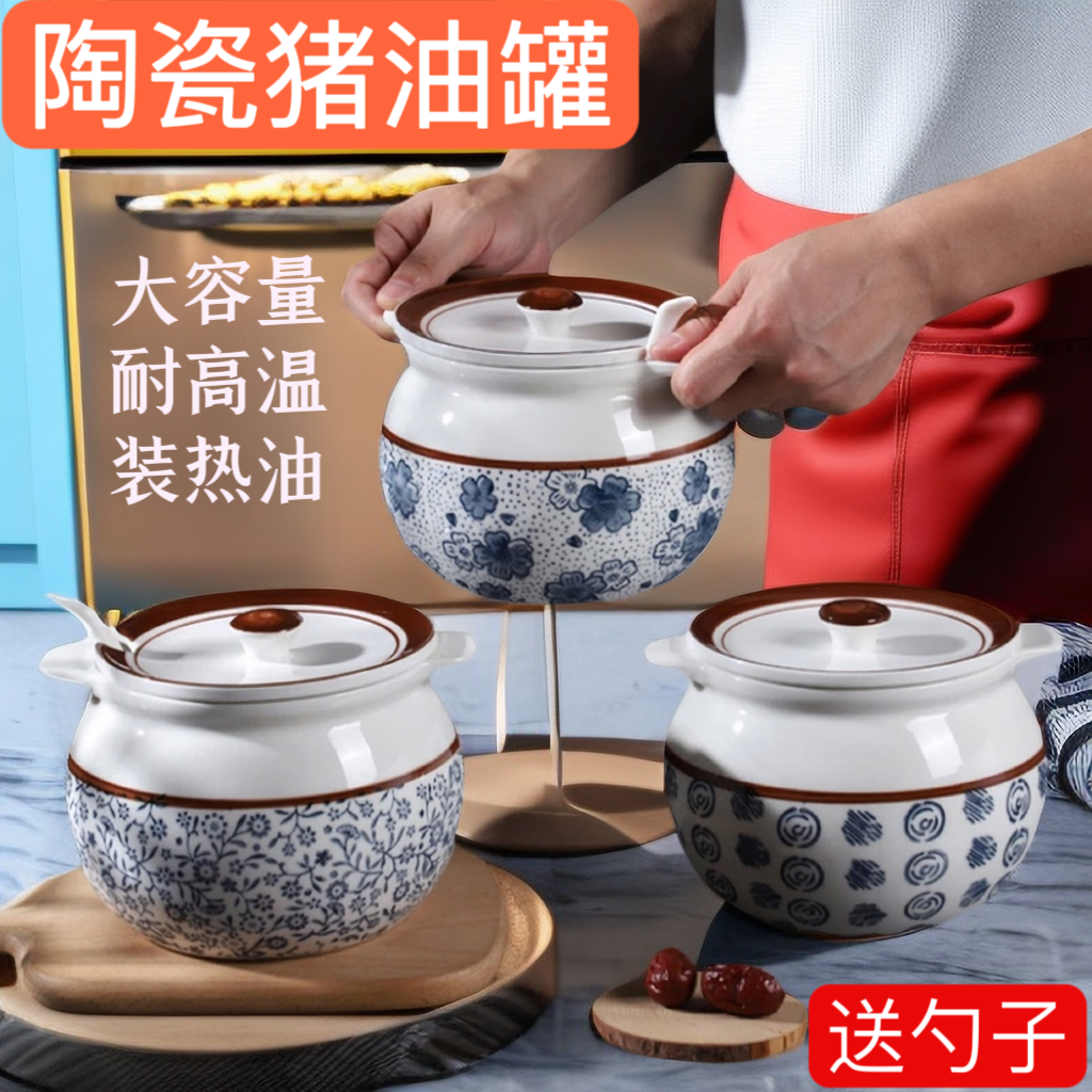 中式家用带勺陶瓷猪油罐