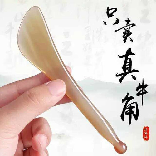 牛角拨筋棒眼部拨筋棒脸部面部通用美容眼周全身刮痧板川字纹按摩