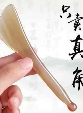 牛角拨筋棒眼部美容棒脸部面部通用点穴拨筋棒全身经络疏通刮痧板
