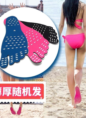 沙滩防滑便携式脚贴泳池海边鞋垫