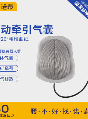 诺泰护腰带配件石墨烯电加热垫片气囊牵引垫片硅胶按摩垫片护垫片