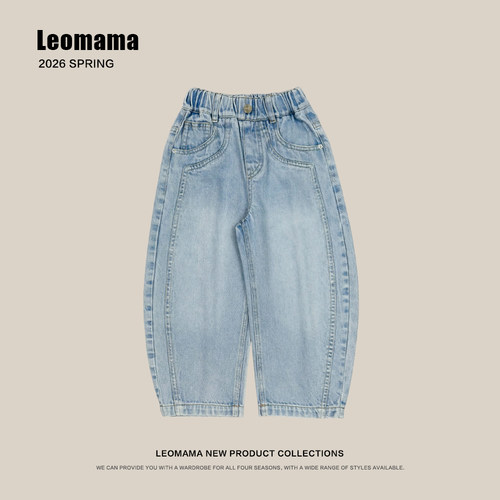 leomama女童牛仔裤春秋2026新款宽松小女孩休闲裤儿童裤子春装