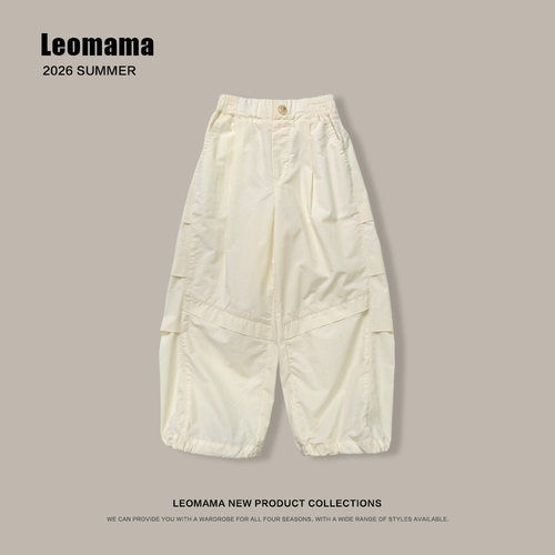 leomama女童杏色工装裤夏季百搭薄款宽松裤子中大童阔腿休闲裤