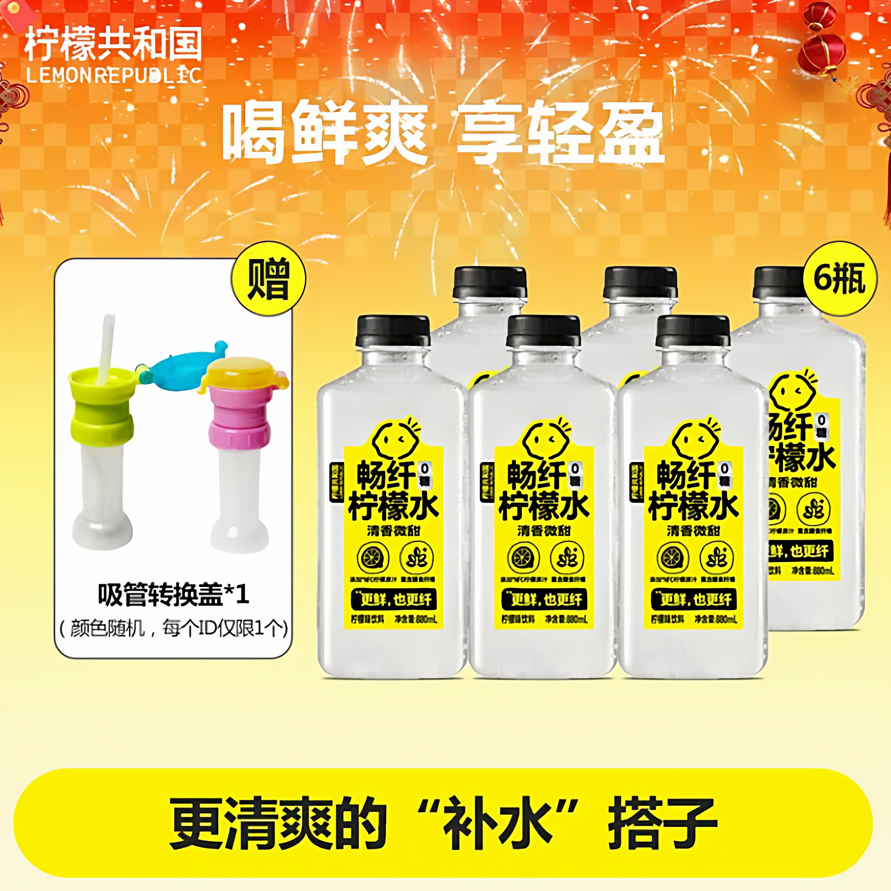 【送转换盖】柠檬共和国大桶柠檬水聚餐过年饮料解腻喝到爽饮料
