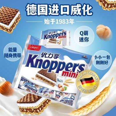 德国进口威化Knoppers威化