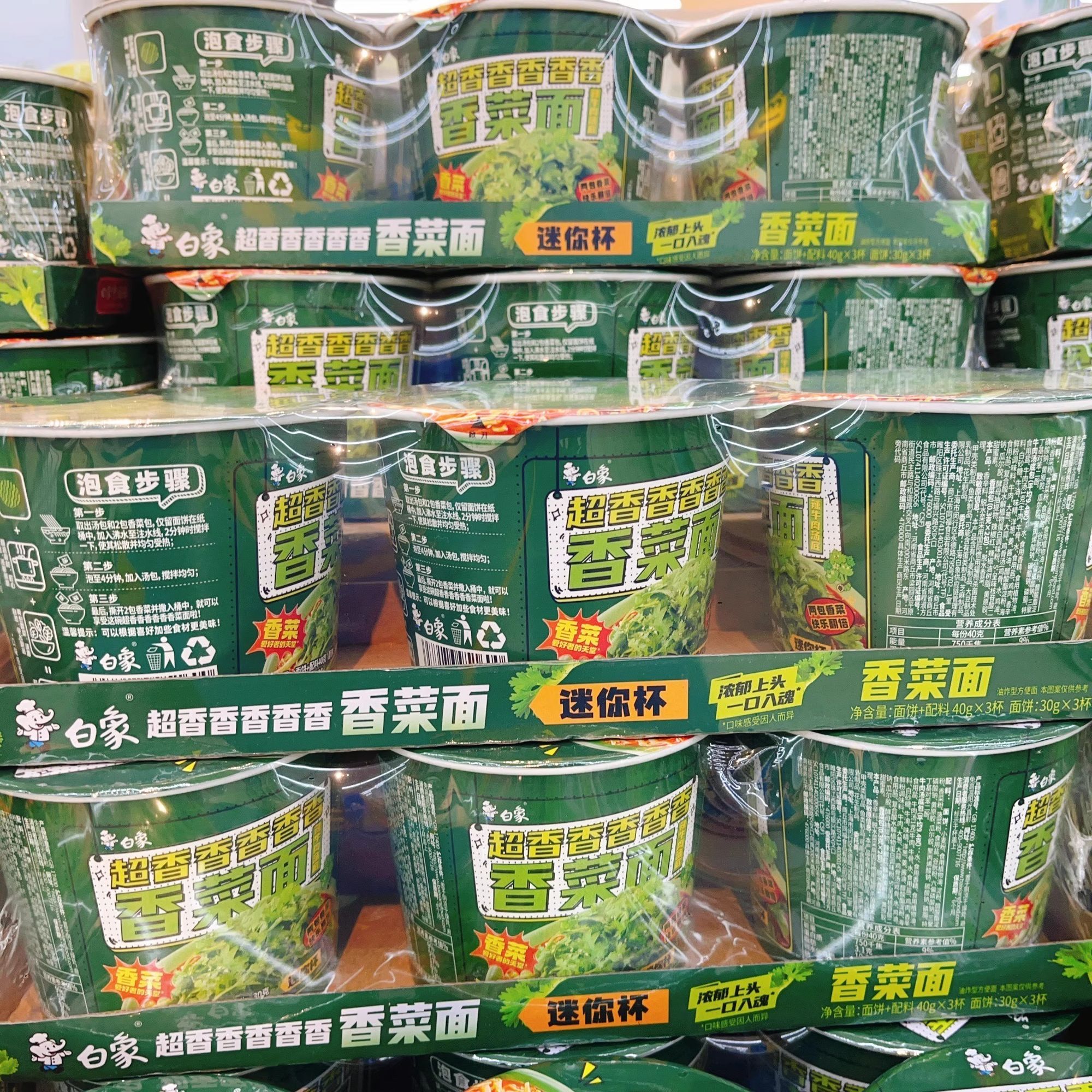 香菜泡面方便面懒人速食