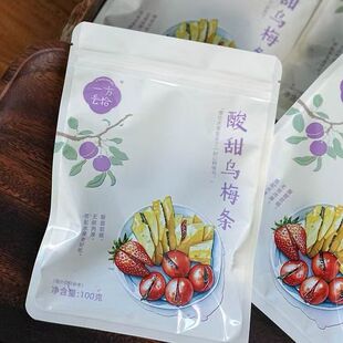 酸甜软糯100g无核办公零食解腻开胃 一方云拾酸甜乌梅条塑封装