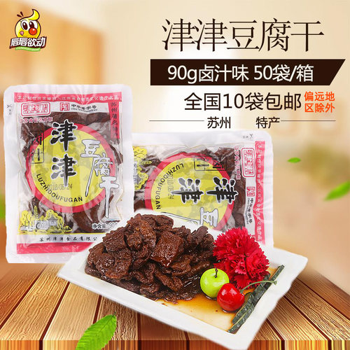 津津90g甜味卤汁豆腐干