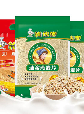 维他麦原味即溶麦片速溶燕麦片