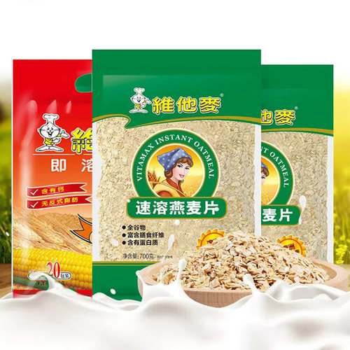 维他麦原味即溶麦片速溶燕麦片