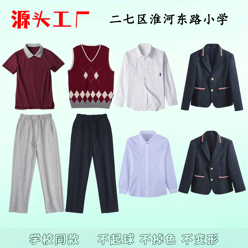 二七区淮河东路小学校服夏季短袖POLO衫衬衫棒球服灰色藏青色裤子