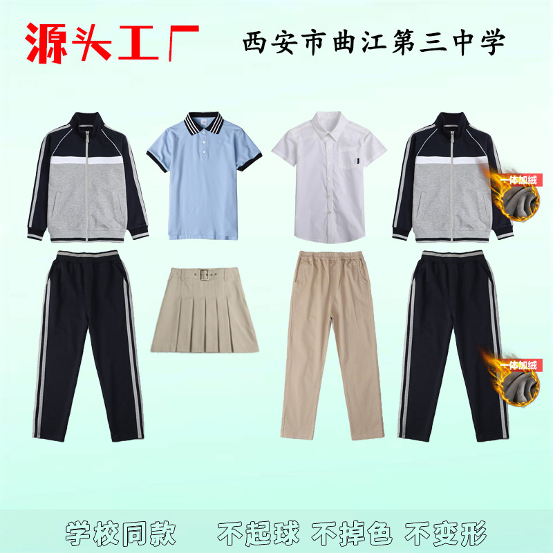 西安市曲江第三中学校服英伦中学生春秋款棒球服藏青色杠条裤子