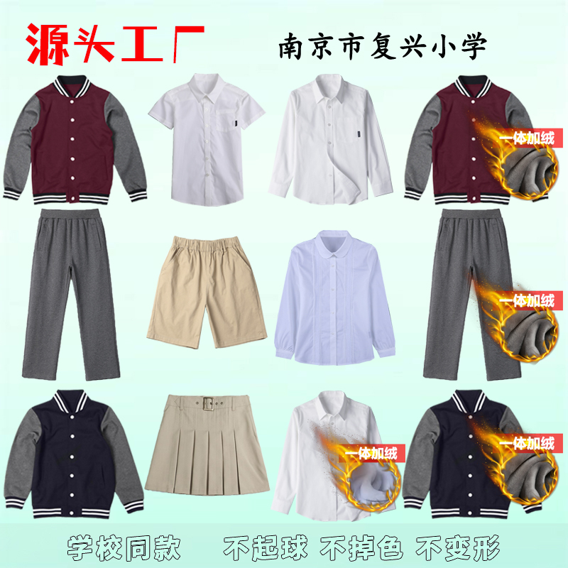 南京市复兴小学生校服春秋英伦风枣红色棒球服冬季加绒棒球裤子