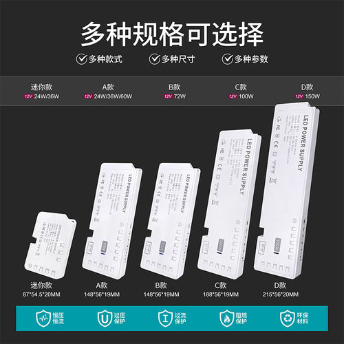 LED橱柜灯电源12V36W60W100W150W线性硬灯条杜邦端口薄款电源24V