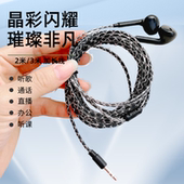 耳机有线加长线2米入耳式 电脑主机圆孔插孔手机通用超长耳机线