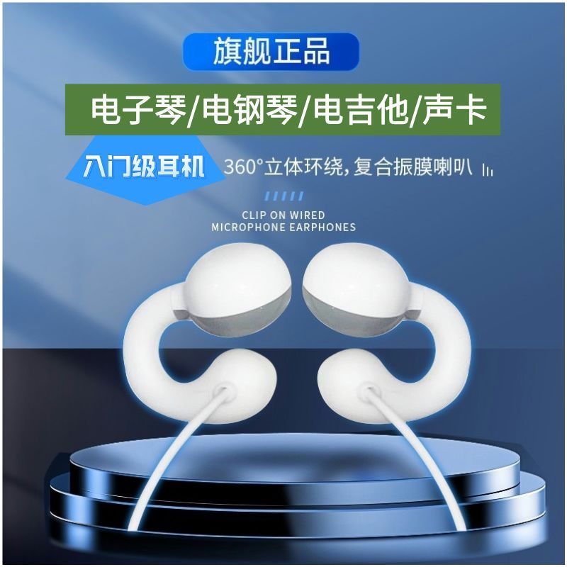 电子琴耳机通用电钢琴专用耳机有线挂耳式3米加长线乐器6.5转换器