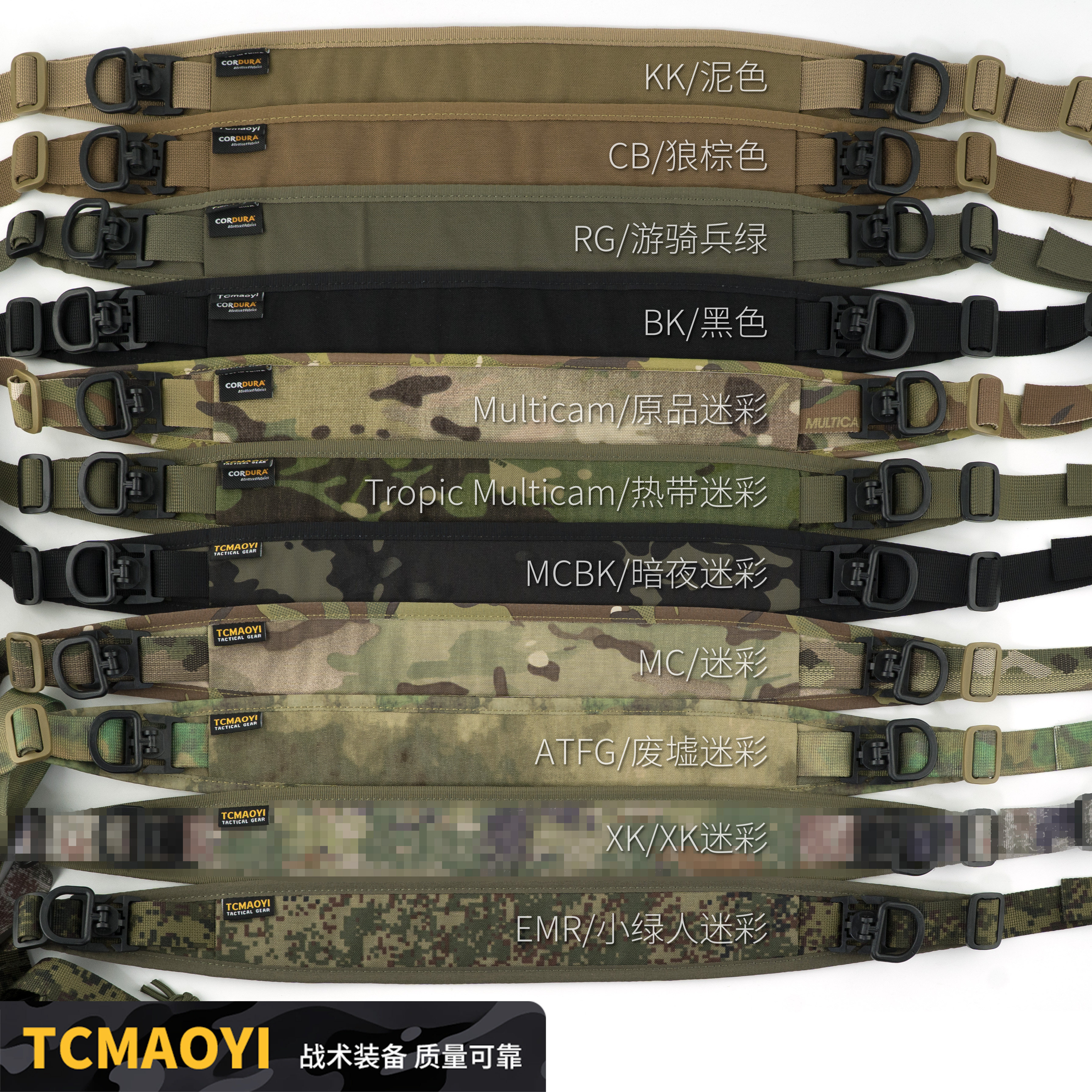 Tcmaoyi战术背带快速调节双点鹰嘴扣挂带斜挎功能快调挂绳TC0287