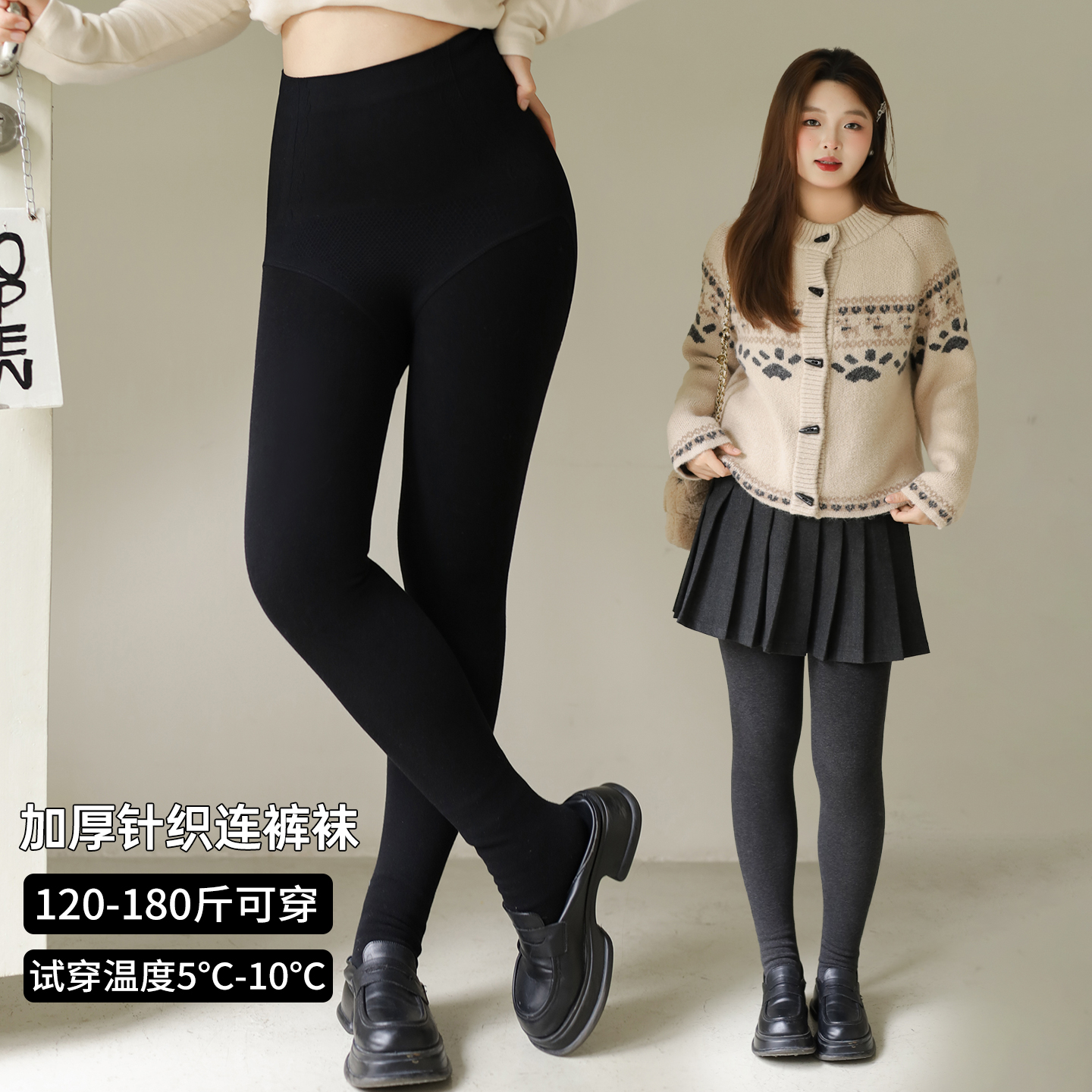 DM100大码百分百女装微胖mm秋冬高弹收腹修身显瘦针织连袜打底裤