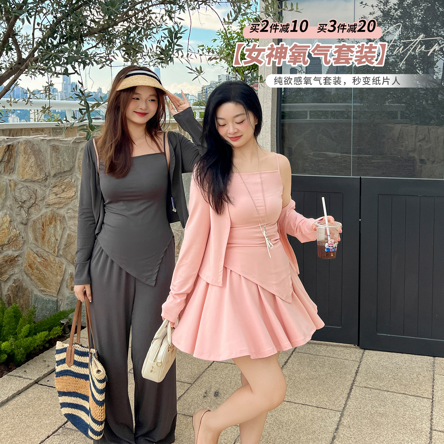 DM100大码百分百女装秋季微胖mm纯欲风显瘦纸片人高弹设计感套装